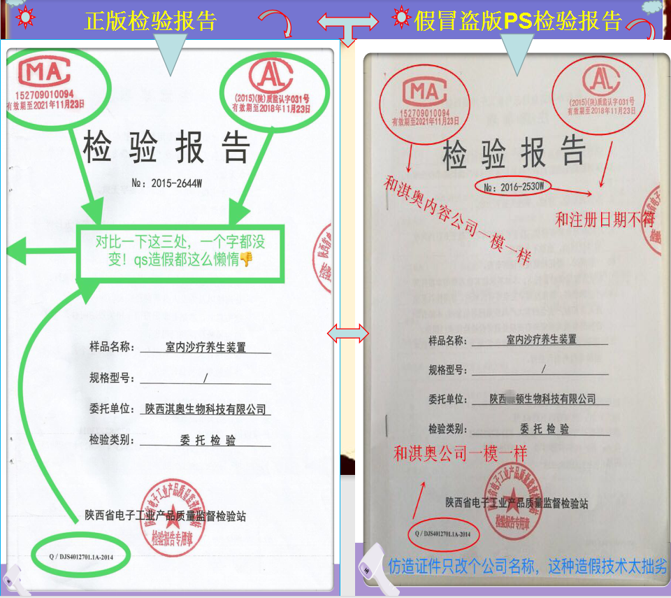 沙疗的真假分辨及价格、优劣对比(图56) 沙疗的真假分辨及价格、优劣对比(图56)