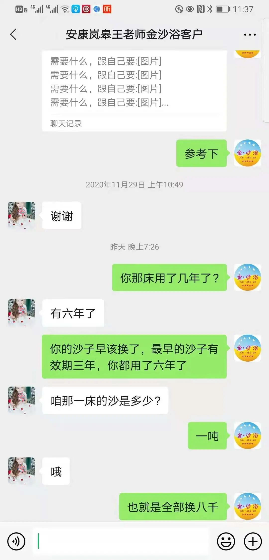 沙疗的真假分辨及价格、优劣对比(图35) 沙疗的真假分辨及价格、优劣对比(图35)