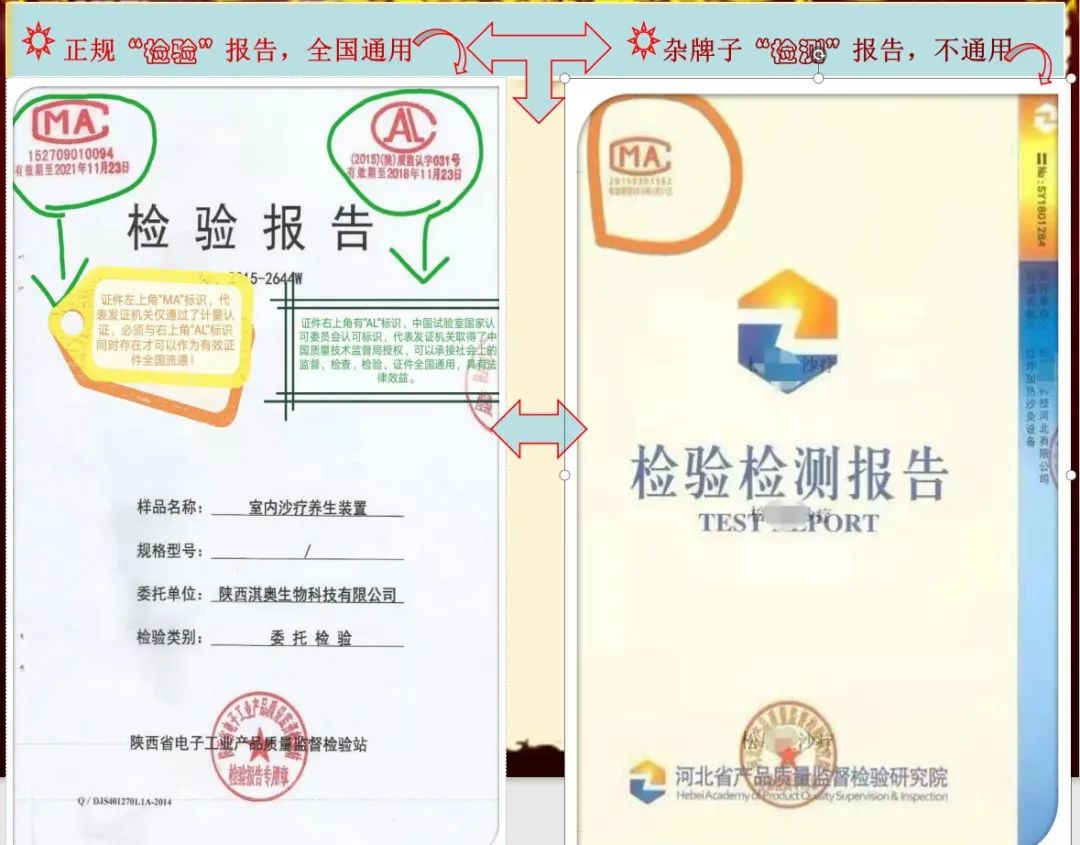 沙疗的真假分辨及价格、优劣对比(图51) 沙疗的真假分辨及价格、优劣对比(图51)