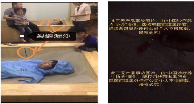 沙疗的真假分辨及价格、优劣对比(图77) 沙疗的真假分辨及价格、优劣对比(图77)