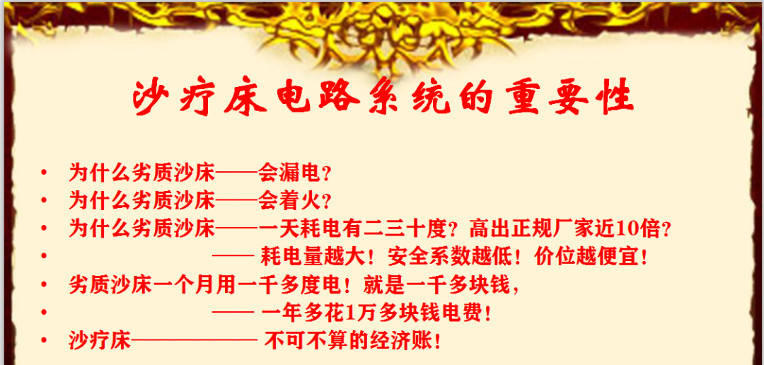 沙疗的真假分辨及价格、优劣对比(图102)