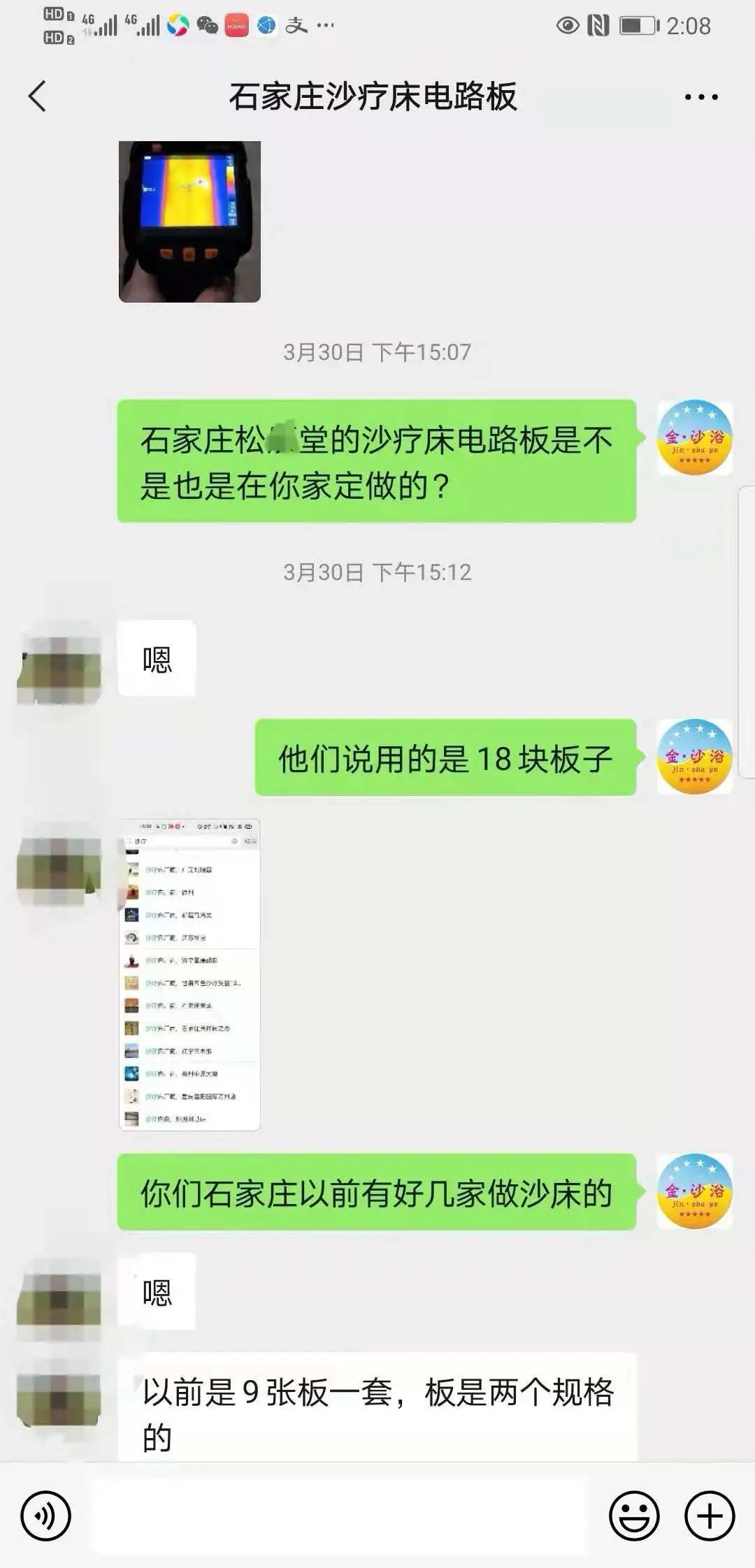沙疗的真假分辨及价格、优劣对比(图108) 沙疗的真假分辨及价格、优劣对比(图108)