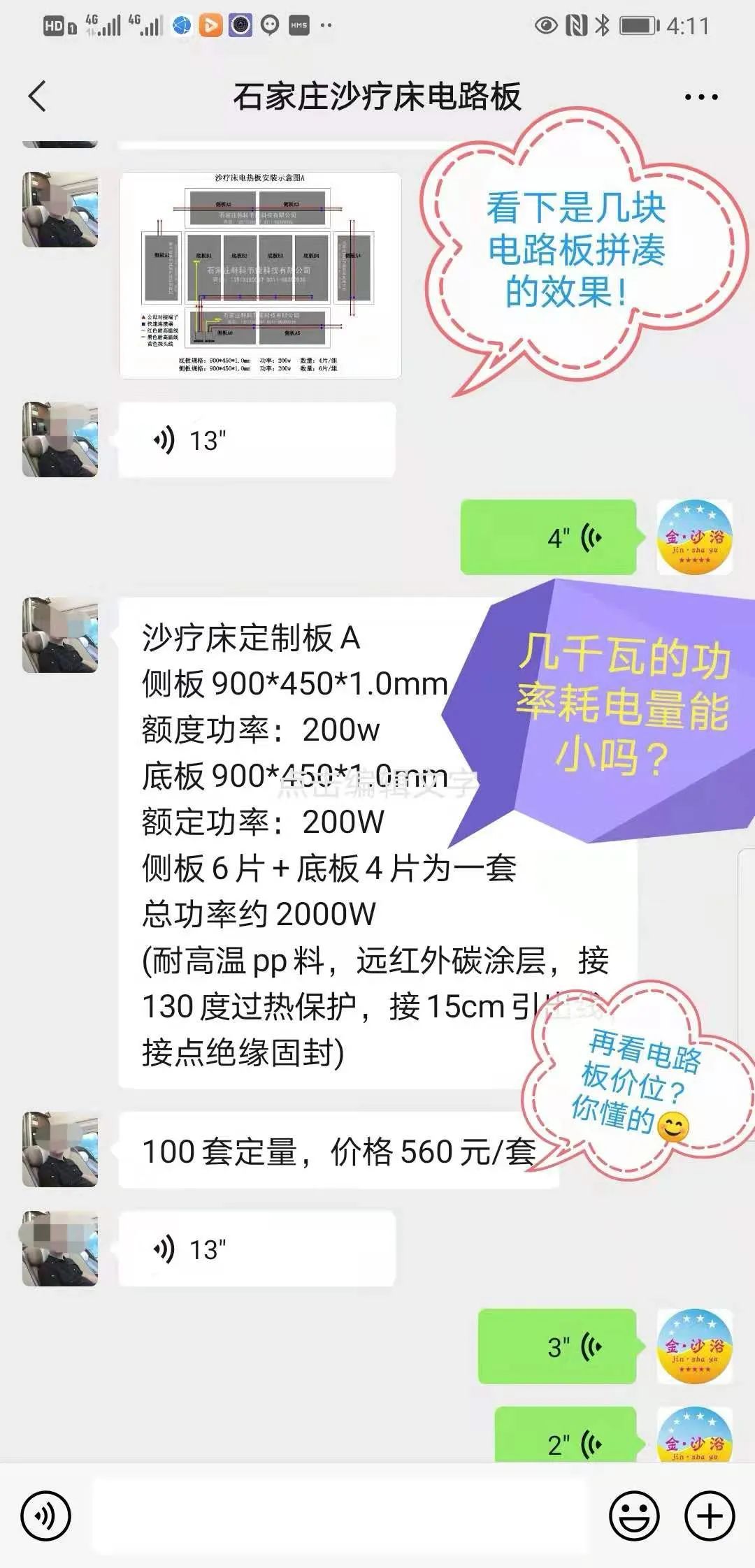 沙疗的真假分辨及价格、优劣对比(图107) 沙疗的真假分辨及价格、优劣对比(图107)