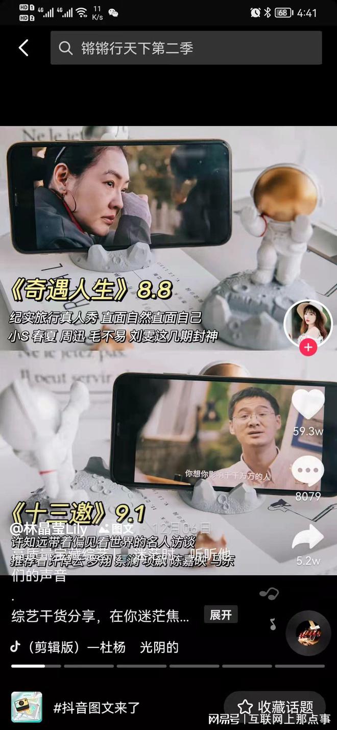 抖音最简单的赚钱方法-图文来了、不用拍视频也能赚钱了(图3)