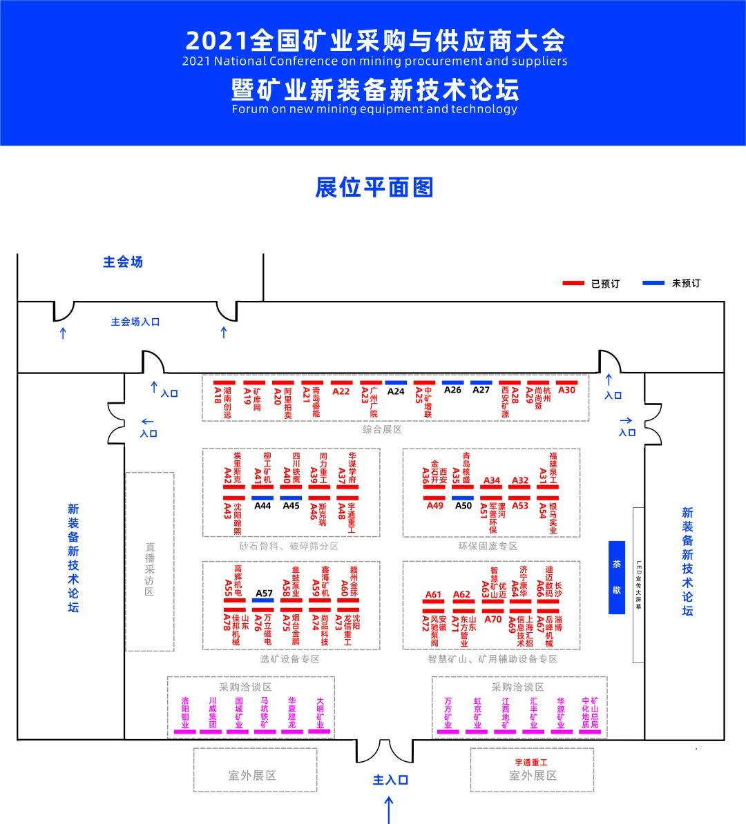 即将开幕3月矿业采购会，大咖云集，干货满满，部分主讲嘉宾持续更新中(图13)