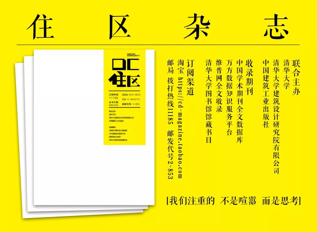 DC学术丨“锌锌”向荣，城市双修视角下后工业景观公园设计—以第七届“艾景奖”银奖作品长沙锌厂工业遗产公园改造设计为例丨杨帆等(图28)