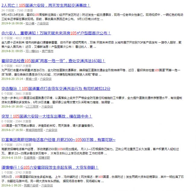 最新公告！六安这条路已禁止通行！@六安一工人被卷入洗砂机！当场身亡……(图10)