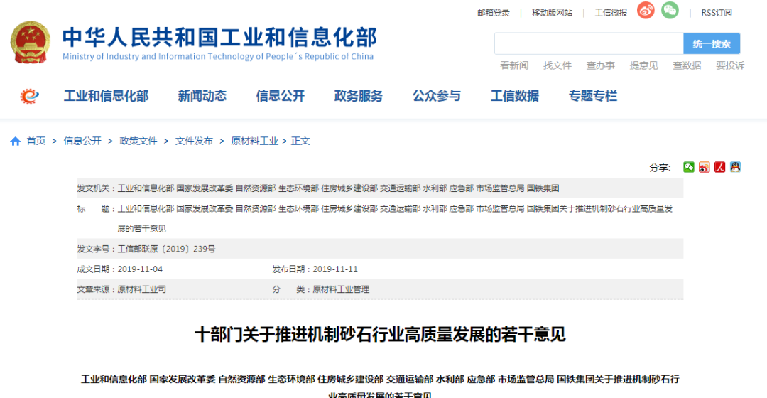 机制砂时代稳步推进隆中重工强势助阵(图4) 机制砂时代稳步推进隆中重工强势助阵(图4)