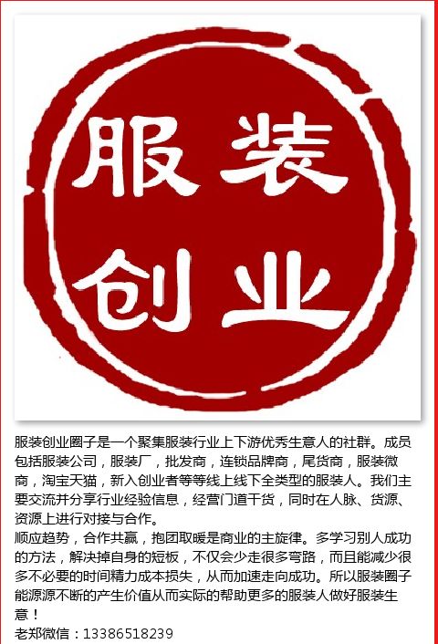 揭秘服装利润体系，你所不知道的服装内幕(图4)