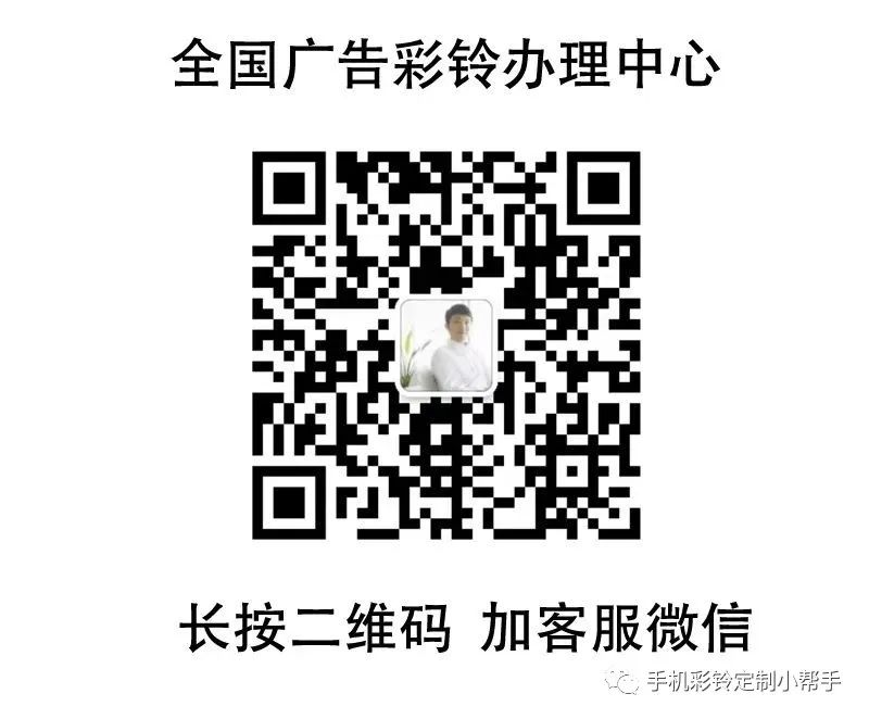 酒店彩铃如何设置——回收旧衣服视频彩铃(图3)