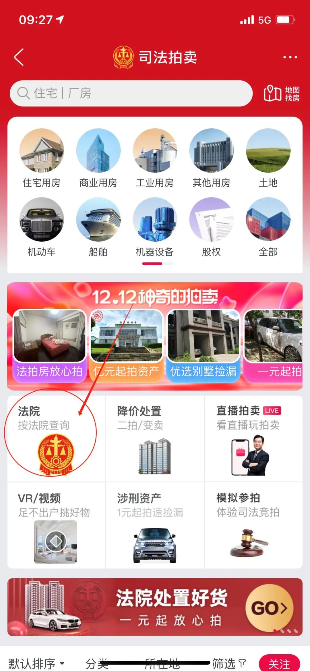 暑期一大波优质资产拍卖，速来围观！(图20)
