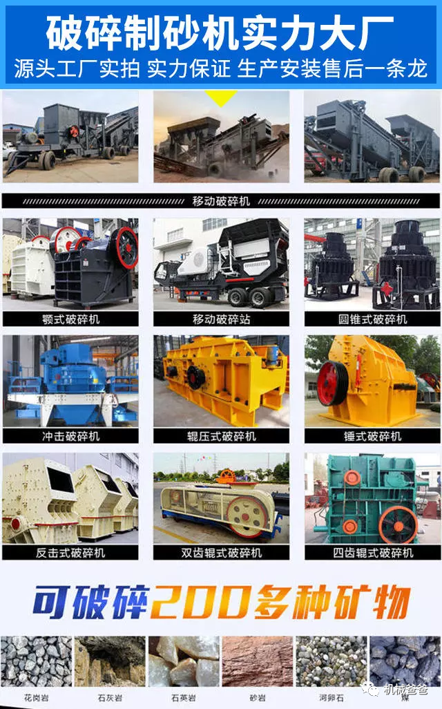 矿石破碎机设备，矿石破碎机设备(图9)