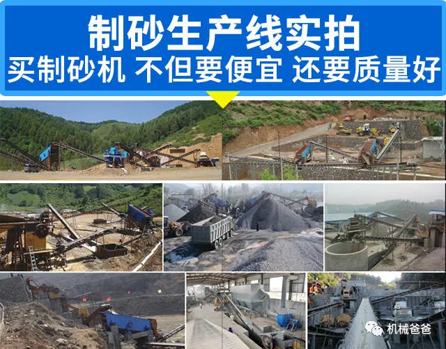 制砂机成套设备，制砂机成套设备多少钱(图6)