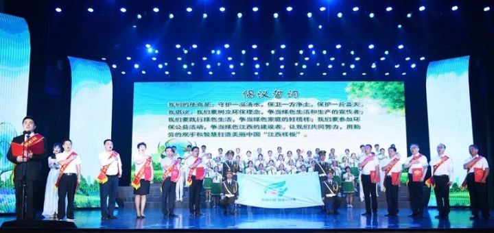 美丽中国•我是行动者“江西,因你美丽”——2019江西纪念环境日宣传活动盛大开幕(图10) 美丽中国•我是行动者“江西,因你美丽”——2019江西纪念环境日宣传活动盛大开幕(图10)