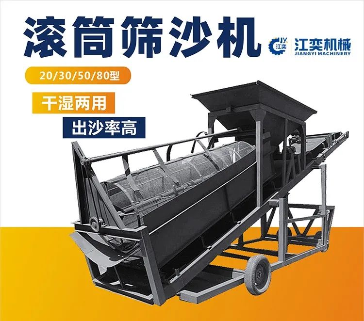 江奕筛沙机使用说明书,值收藏(图3) 江奕筛沙机使用说明书,值收藏(图3)