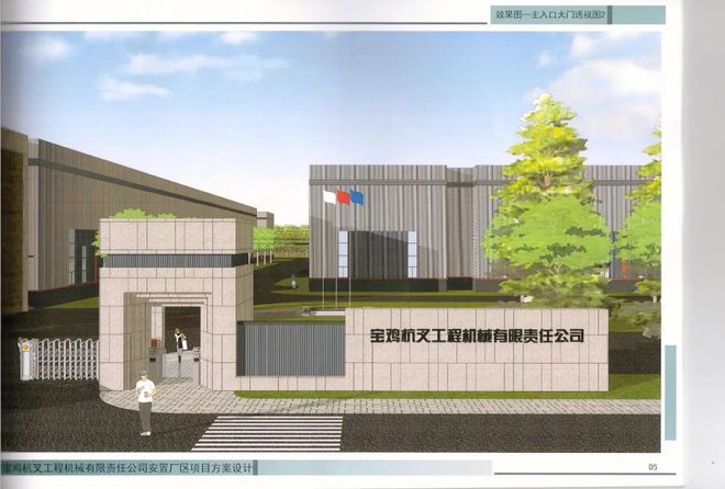 宝鸡|突出抓技改!27个项目总投资14.4亿元!预计释放产能52亿元(图20) 宝鸡|突出抓技改!27个项目总投资14.4亿元!预计释放产能52亿元(图20)