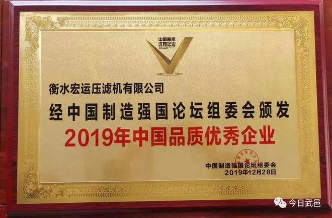 政府护航企业担当——宏运压滤机有限公司:奋力实现首季开门红(图1) 政府护航企业担当——宏运压滤机有限公司:奋力实现首季开门红(图1)