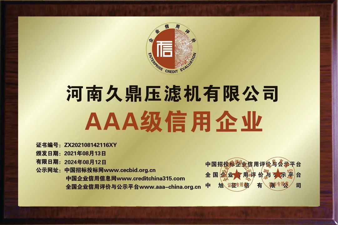 打桩泥浆_盾构泥浆_管道清淤_河道清淤专用压滤机部分应用案例—久鼎压滤机集团(图42) 打桩泥浆_盾构泥浆_管道清淤_河道清淤专用压滤机部分应用案例—久鼎压滤机集团(图42)