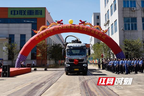 奔山赴海，中联重科大型矿山成套设备批量发车(图2)