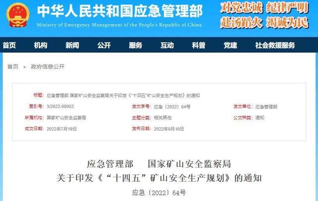 5G、无人、大数据……国家发文加速推进智能化矿山建设(图1) 5G、无人、大数据……国家发文加速推进智能化矿山建设(图1)