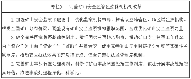 5G、无人、大数据……国家发文加速推进智能化矿山建设(图4) 5G、无人、大数据……国家发文加速推进智能化矿山建设(图4)