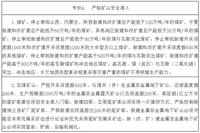 5G、无人、大数据……国家发文加速推进智能化矿山建设(图5) 5G、无人、大数据……国家发文加速推进智能化矿山建设(图5)