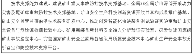 5G、无人、大数据……国家发文加速推进智能化矿山建设(图9) 5G、无人、大数据……国家发文加速推进智能化矿山建设(图9)