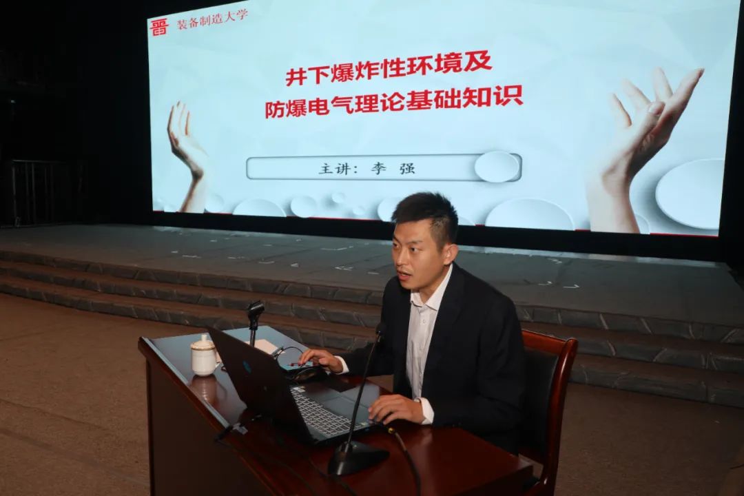 中机维协矿用设备分会2021年第1期矿用防爆(电气)设备检验员—检修员培训班成功举办(图18) 中机维协矿用设备分会2021年第1期矿用防爆(电气)设备检验员—检修员培训班成功举办(图18)