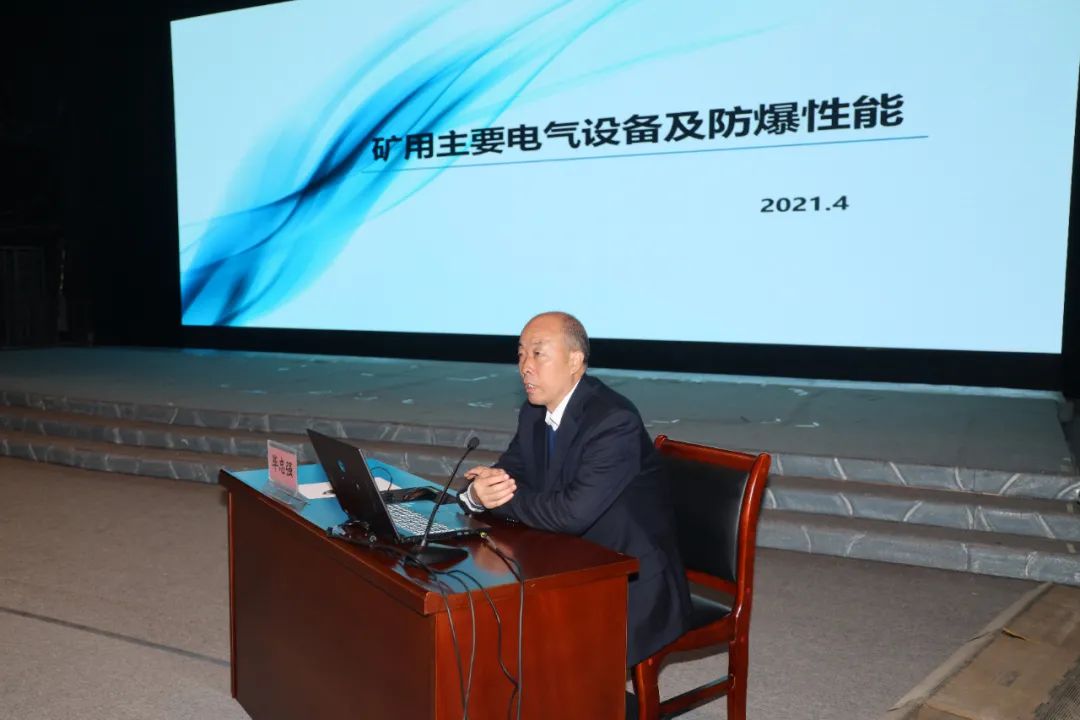 中机维协矿用设备分会2021年第1期矿用防爆(电气)设备检验员—检修员培训班成功举办(图19) 中机维协矿用设备分会2021年第1期矿用防爆(电气)设备检验员—检修员培训班成功举办(图19)