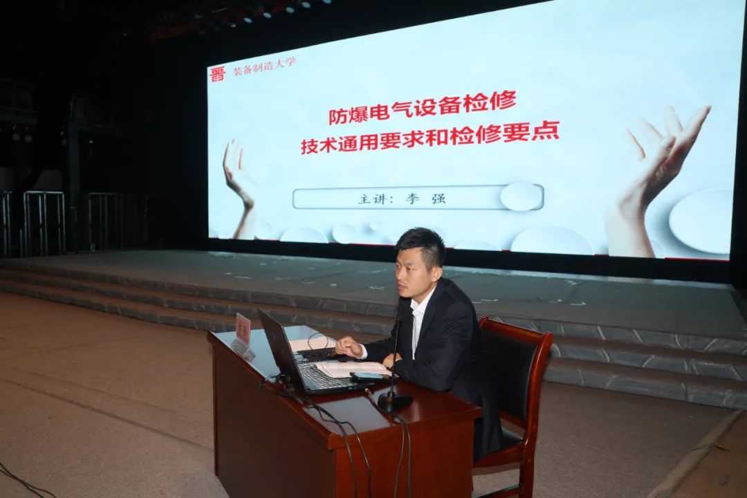 中机维协矿用设备分会2021年第1期矿用防爆(电气)设备检验员—检修员培训班成功举办(图23) 中机维协矿用设备分会2021年第1期矿用防爆(电气)设备检验员—检修员培训班成功举办(图23)