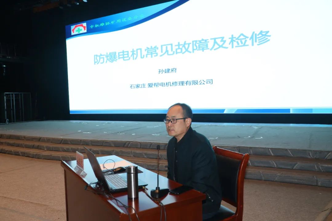 中机维协矿用设备分会2021年第1期矿用防爆(电气)设备检验员—检修员培训班成功举办(图24) 中机维协矿用设备分会2021年第1期矿用防爆(电气)设备检验员—检修员培训班成功举办(图24)