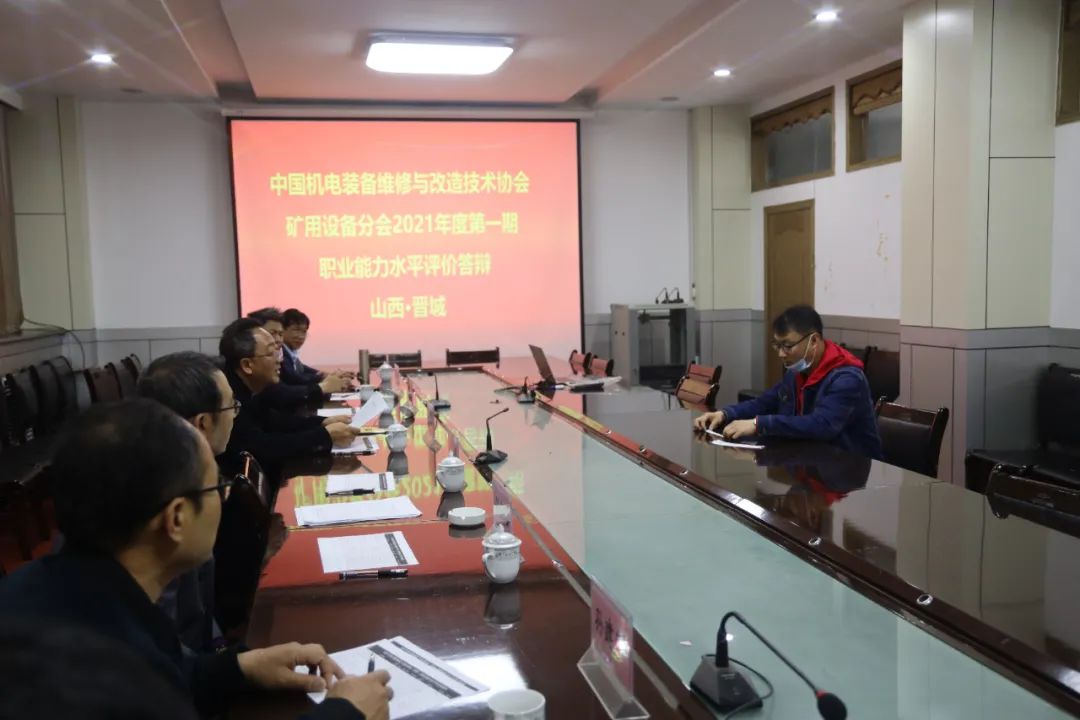 中机维协矿用设备分会2021年第1期矿用防爆(电气)设备检验员—检修员培训班成功举办(图46) 中机维协矿用设备分会2021年第1期矿用防爆(电气)设备检验员—检修员培训班成功举办(图46)