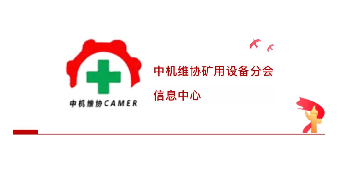 中机维协矿用设备分会2021年第1期矿用防爆(电气)设备检验员—检修员培训班成功举办(图54) 中机维协矿用设备分会2021年第1期矿用防爆(电气)设备检验员—检修员培训班成功举办(图54)