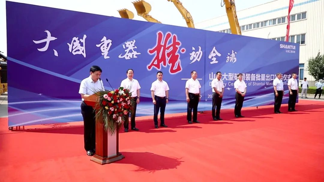 山推大型矿用装备批量出口发运仪式举行(图2) 山推大型矿用装备批量出口发运仪式举行(图2)