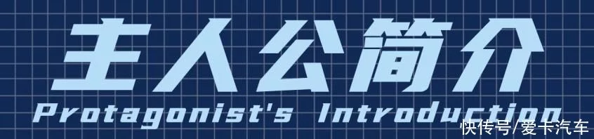 「爱卡荐摩师」第2期顶级踏板玩家怎么选装备？(图2)