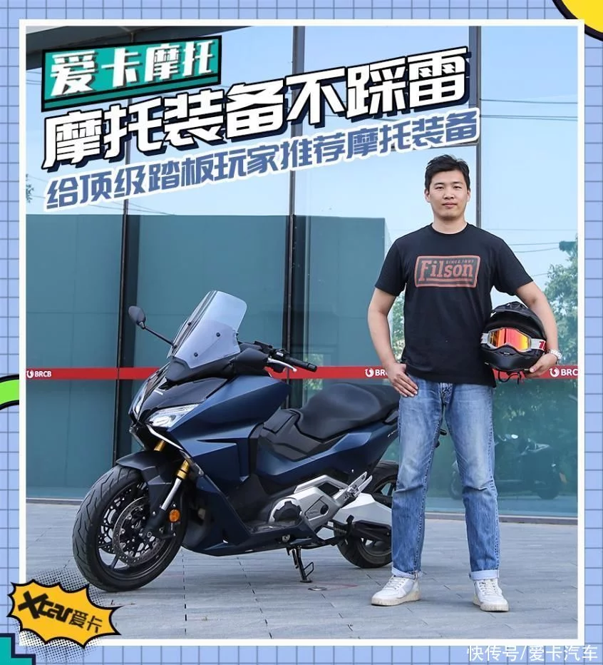 「爱卡荐摩师」第2期顶级踏板玩家怎么选装备？(图1)