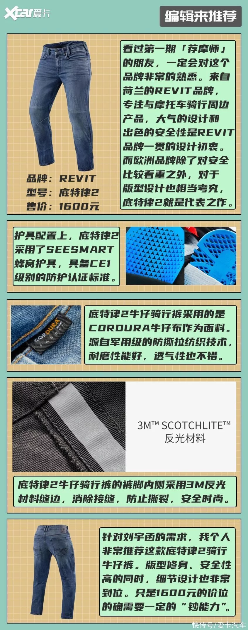 「爱卡荐摩师」第2期顶级踏板玩家怎么选装备？(图13)