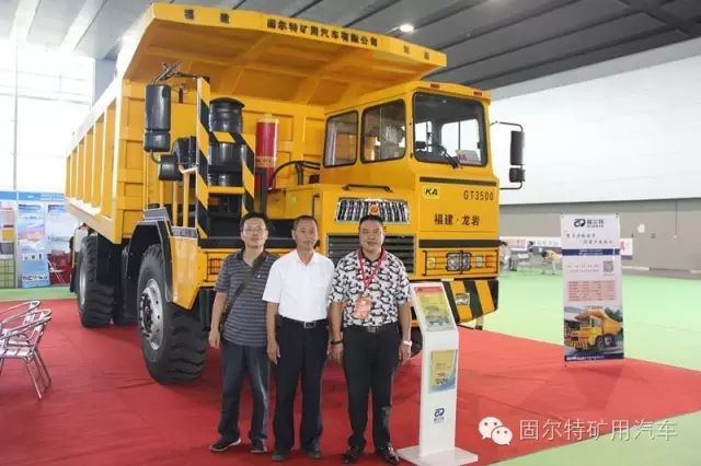 【现在直击】固尔特2016第二届广州砂石装备展亮相(图3) 【现在直击】固尔特2016第二届广州砂石装备展亮相(图3)