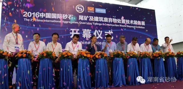 第二届砂石装备展在广州顺利召开(图2)