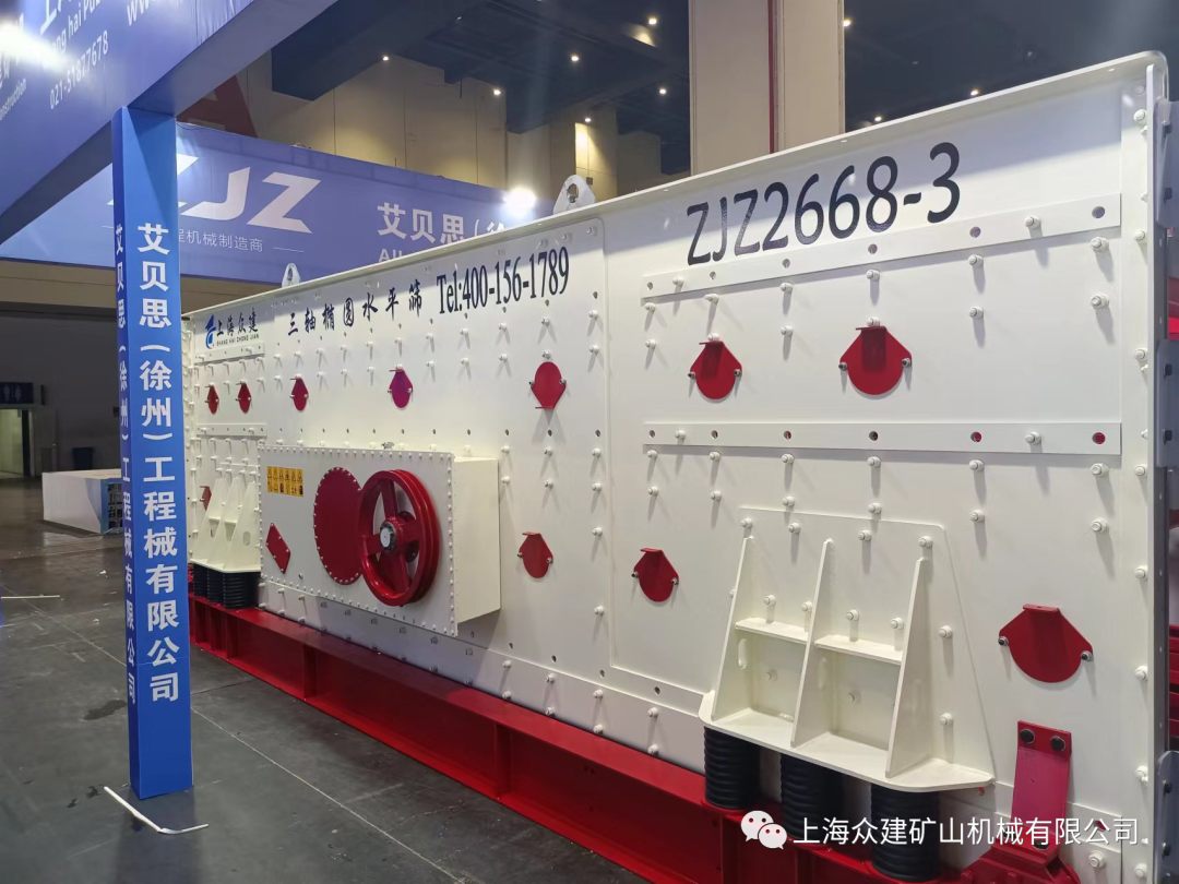 上海众建矿机三轴椭圆水平筛系列产品性能优势及特点(图1) 上海众建矿机三轴椭圆水平筛系列产品性能优势及特点(图1)