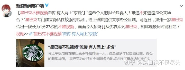 温州星巴克上演精彩一幕，不雅行为被“现场直播”：别把不要脸，当成性解放！(图2)