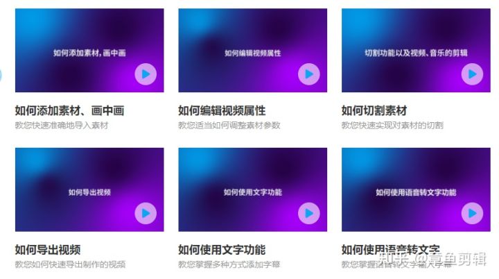 学生党适合的10款视频剪辑软件！(图3)