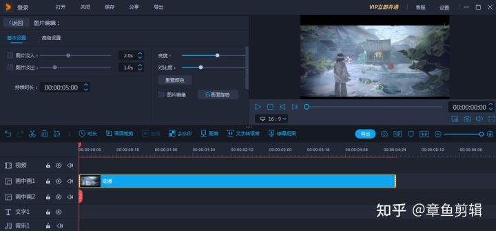 学生党适合的10款视频剪辑软件！(图7)