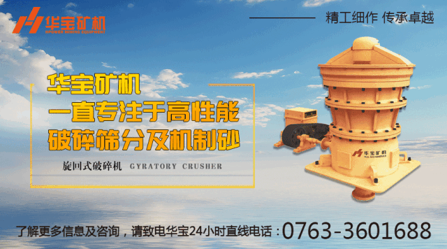 工信部：推进机制砂石行业高质量发展，鼓励利用尾矿制砂！(图5)