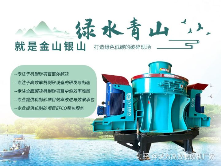 常见的石粉制砂机有哪些？(图2)