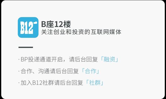 「相互保」关停；李佳琦完成整改；微念股权被冻结；绍兴推出超15亿激励复工政策；「中通快运」获新一轮融资(图6)