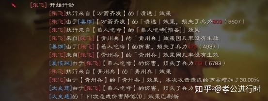 三国志战略版：青州兵专题攻略(图3)