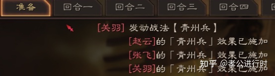 三国志战略版：青州兵专题攻略(图2)