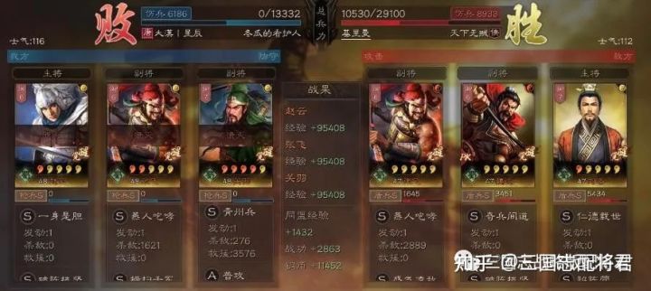 三国志战略版青州新五虎枪阵容，无视弓兵克制，出门直接多穿!(图4)