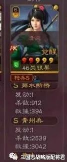 三国志战略版青州新五虎枪阵容，无视弓兵克制，出门直接多穿!(图6)